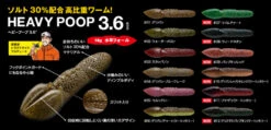 Fish Arrow Heavy Poop 9cm, 18g -Pro Vissersaas FA 4573251346365r 4