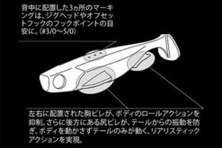 Megabass Spark Shad -Pro Vissersaas MB 00000021361r 3