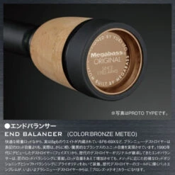 Megabass Destroyer SP P5 F3 1/2-72XS Windbuster -Pro Vissersaas MB 483066 5